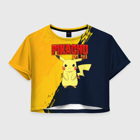 Женская футболка Crop-top 3D с принтом PIKACHU PIKA PIKA | ПИКАЧУ в Санкт-Петербурге, 100% полиэстер | круглая горловина, длина футболки до линии талии, рукава с отворотами | pika | pikachu | аниме | игры | пика | пикачу | покемон | покемоны