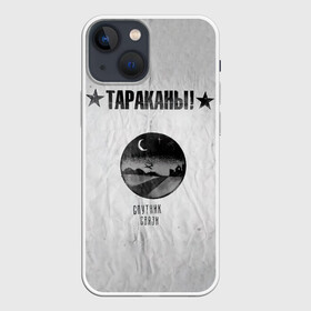 Чехол для iPhone 13 mini с принтом Тараканы Спутник связи в Санкт-Петербурге,  |  | band | cockroaches | dmitry spirin | feelee records | four cockroaches | rock group | tarakany | аиб records | альтернативный | бенд | бэнд | дмитрий спирин | панк | поп | рок группа | таракаns | таракан | тараканы | фг никитин | четыре таракана