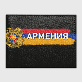 Обложка для студенческого билета с принтом Армения флаг в Санкт-Петербурге, натуральная кожа | Размер: 11*8 см; Печать на всей внешней стороне | armenia | logo | армения | армян | армяни | герб | лев и орел | лого | символ | флаг | флаг и герб армении