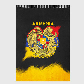 Скетчбук с принтом Yellow and Black Armenia в Санкт-Петербурге, 100% бумага
 | 48 листов, плотность листов — 100 г/м2, плотность картонной обложки — 250 г/м2. Листы скреплены сверху удобной пружинной спиралью | armenia | logo | армения | армян | армяни | герб | лев и орел | лого | символ | флаг | флаг и герб армении