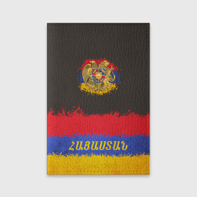 Обложка для паспорта матовая кожа с принтом Flag of Armenia в Санкт-Петербурге, натуральная матовая кожа | размер 19,3 х 13,7 см; прозрачные пластиковые крепления | armenia | logo | армения | армян | армяни | герб | лев и орел | лого | символ | флаг | флаг и герб армении