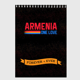 Скетчбук с принтом Armenia forever + ever в Санкт-Петербурге, 100% бумага
 | 48 листов, плотность листов — 100 г/м2, плотность картонной обложки — 250 г/м2. Листы скреплены сверху удобной пружинной спиралью | armenia | logo | армения | армян | армяни | герб | лев и орел | лого | символ | флаг | флаг и герб армении