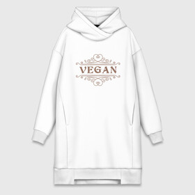 Платье-худи хлопок с принтом Веган - Vegan в Санкт-Петербурге,  |  | green | greenpaece | vegan | yoga | веган | вегетарианец | гринпис | дерево | еда | животные | жизнь | здоровье | зеленый | йога | мир | овощи | пища | планета | природа | фрукты