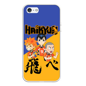 Чехол для iPhone 5/5S матовый с принтом Хайку | Haikyu | Волейбол (Z) в Санкт-Петербурге, Силикон | Область печати: задняя сторона чехла, без боковых панелей | haikuu | haikyu | haikyuu | волейбол | спортивная манга | хайку | хайкю