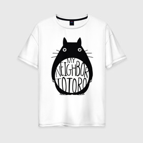 Женская футболка хлопок Oversize с принтом My Neighbor Totoro в Санкт-Петербурге, 100% хлопок | свободный крой, круглый ворот, спущенный рукав, длина до линии бедер
 | ghibli | japan | nature | neigbor | neighbour | totoro | анимация | аниме | гибли | друг | животные | лес | милый | мир | миядзаки | мой сосед тоторо | мульт | мультфильм | природа | сосед | тоторо | хаяо | хранитель | япония