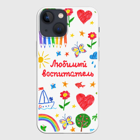 Чехол для iPhone 13 mini с принтом Любимый воспитатель в Санкт-Петербурге,  |  | воспитатель | детский сад | любимый | учитель
