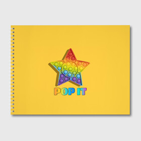 Альбом для рисования с принтом POP IT STAR | ПОП ИТ ЗВЕЗДА в Санкт-Петербурге, 100% бумага
 | матовая бумага, плотность 200 мг. | Тематика изображения на принте: pop it | popit | антистресс | звезда | игрушка | поп ит | попит | пузырчатая плёнка | пупырка | симпл димпл | симплдимпл