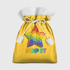 Подарочный 3D мешок с принтом POP IT STAR | ПОП ИТ ЗВЕЗДА в Санкт-Петербурге, 100% полиэстер | Размер: 29*39 см | Тематика изображения на принте: pop it | popit | антистресс | звезда | игрушка | поп ит | попит | пузырчатая плёнка | пупырка | симпл димпл | симплдимпл