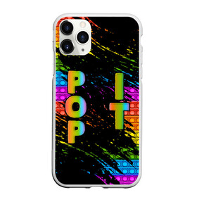 Чехол для iPhone 11 Pro матовый с принтом ПОП ИТ (POP IT) АНТИСТРЕСС в Санкт-Петербурге, Силикон |  | Тематика изображения на принте: pop it | popit | антистресс | игрушка | поп ит | попит | пузырчатая плёнка | пупырка | симпл димпл | симплдимпл