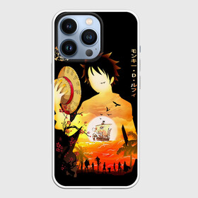 Чехол для iPhone 13 Pro с принтом Силуэт  Луффи One piece в Санкт-Петербурге,  |  | anime | luffi | luffy | monkey d | mugiwara | one piece | zoro | большой куш | ван пиз | ван пис | вон пиз | вон пис | зоро | луффи | манки | мугивара | ророна