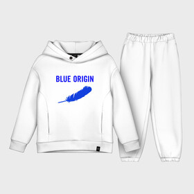 Детский костюм хлопок Oversize с принтом Blue Origin logo перо в Санкт-Петербурге,  |  | blue origin | logo | блю ориджин | логотип | перо