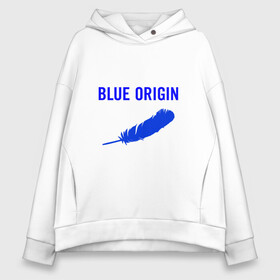 Женское худи Oversize хлопок с принтом Blue Origin logo перо в Санкт-Петербурге, френч-терри — 70% хлопок, 30% полиэстер. Мягкий теплый начес внутри —100% хлопок | боковые карманы, эластичные манжеты и нижняя кромка, капюшон на магнитной кнопке | blue origin | logo | блю ориджин | логотип | перо
