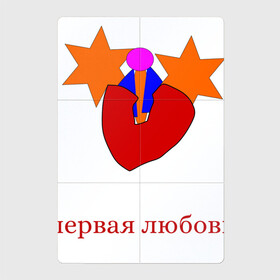 Магнитный плакат 2Х3 с принтом первая любовь в Санкт-Петербурге, Полимерный материал с магнитным слоем | 6 деталей размером 9*9 см | Тематика изображения на принте: бабочки | бабочки в животе | любовь | первая любовь