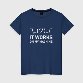 Женская футболка хлопок с принтом It works on my machine в Санкт-Петербурге, 100% хлопок | прямой крой, круглый вырез горловины, длина до линии бедер, слегка спущенное плечо | coding | programming | кодинг | програмирование | программирование | смайлик