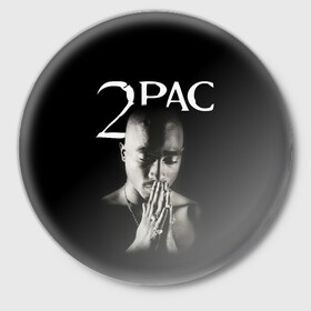 Значок с принтом TUPAC в Санкт-Петербурге,  металл | круглая форма, металлическая застежка в виде булавки | 2pac | black | gangsta | hip hop | legend | music | rap | shakur | tupac | usa | гангстер | музыка | рэп | сша | тупак | хип хоп | шакур