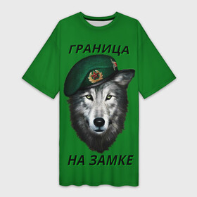 Платье-футболка 3D с принтом Пограничник в Санкт-Петербурге,  |  | армия | погранвойска | пограничник | погранслужба