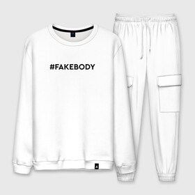 Мужской костюм хлопок с принтом #FAKEBODY мем тикток в Санкт-Петербурге, 100% хлопок | на свитшоте круглая горловина, мягкая резинка по низу. Брюки заужены к низу, на них два вида карманов: два “обычных” по бокам и два объемных, с клапанами, расположенные ниже линии бедра. Брюки с мягкой трикотажной резинкой на поясе и по низу штанин. В поясе для дополнительного комфорта — широкие завязки | Тематика изображения на принте: fake body | fakebody | meme | tiktok | мем | тик ток | тикток