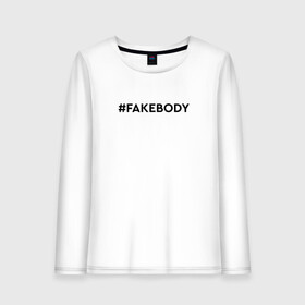 Женский лонгслив хлопок с принтом #FAKEBODY мем тикток в Санкт-Петербурге, 100% хлопок |  | fake body | fakebody | meme | tiktok | мем | тик ток | тикток