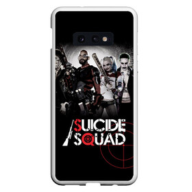 Чехол для Samsung S10E с принтом Suicide squad в Санкт-Петербурге, Силикон | Область печати: задняя сторона чехла, без боковых панелей | Тематика изображения на принте: suicide squad | американский | боевик | джун мун | дэдшот | капитан бумеранг | комедия | марго робби | рик флэг | супергерои | тацу ямасир | фантастика | фильм | флойд лоутон | фэнтези | харли квинн