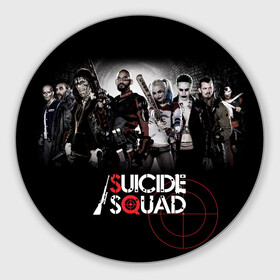 Круглый коврик для мышки с принтом Suicide squad в Санкт-Петербурге, резина и полиэстер | круглая форма, изображение наносится на всю лицевую часть | suicide squad | американский | боевик | джун мун | дэдшот | капитан бумеранг | комедия | марго робби | рик флэг | супергерои | тацу ямасир | фантастика | фильм | флойд лоутон | фэнтези | харли квинн