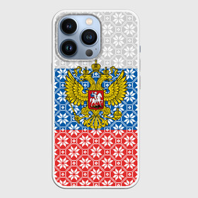 Чехол для iPhone 13 Pro с принтом Россия в Санкт-Петербурге,  |  | russia | russian federation | герб россии | гимн россии | государство | двухглавый орёл | патриот | рассея | российская империя | российская федерация | россия | русь | страна | стяг | триколор | флаг россии