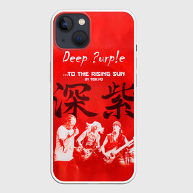 Чехол для iPhone 13 с принтом Deep Purple To The Rising Sun в Санкт-Петербурге,  |  | deep purple | альбом | гловер | группа | дееп | деп | ди | дип перпл | диперпл | дипперпл | иэн гиллан | иэн пэйс | лого | логотип | метал | морс | пепл | прогрессивный | психоделический | рок | символ | хард