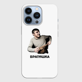 Чехол для iPhone 13 Pro с принтом Мурад братишка в Санкт-Петербурге,  |  | братишка | вадим | дагестан | махачкала | мем | мурад | прикол | приколы | смех | такси | топ | хайп | юмор