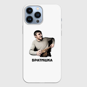 Чехол для iPhone 13 Pro Max с принтом Мурад братишка в Санкт-Петербурге,  |  | братишка | вадим | дагестан | махачкала | мем | мурад | прикол | приколы | смех | такси | топ | хайп | юмор