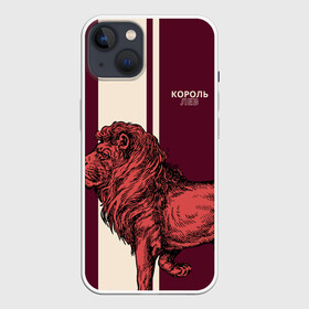 Чехол для iPhone 13 с принтом Король Лев   Lion King в Санкт-Петербурге,  |  | животные | король джунглей | кошки | млекопитающие | мясоед | природа | хищное животное