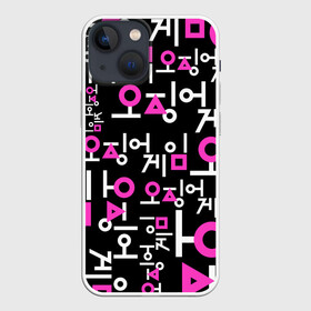 Чехол для iPhone 13 mini с принтом Игра в кальмара (лого узор) в Санкт-Петербурге,  |  | 456 | squid game | игра | игра в кальмара | квадрат | круг | нетфликс | сериал | треугольник