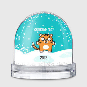 Игрушка Снежный шар с принтом Уже новый год в Санкт-Петербурге, Пластик | Изображение внутри шара печатается на глянцевой фотобумаге с двух сторон | 2022 | год тигра | новый год | новый год 2022 | символ года | тигр | тигренок | тигрица | тигры