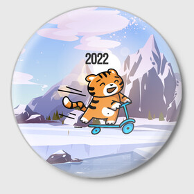 Значок с принтом Тигренок  на  самокате в Санкт-Петербурге,  металл | круглая форма, металлическая застежка в виде булавки | Тематика изображения на принте: 2022 | год тигра | новый год | новый год 2022 | символ года | тигр | тигренок | тигрица | тигры