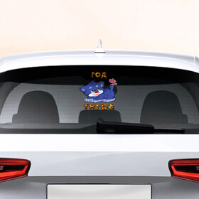 Наклейка на авто - для заднего стекла с принтом Год водяного голубого тигра 2022 в Санкт-Петербурге, ПВХ | Точные размеры наклейки зависят от выбранного изображения (ширина не больше 75 мм, высота не больше 45 мм) | tiger | котенок | новый год | тигр