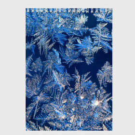 Скетчбук с принтом Снежинки макро snowflakes macro в Санкт-Петербурге, 100% бумага
 | 48 листов, плотность листов — 100 г/м2, плотность картонной обложки — 250 г/м2. Листы скреплены сверху удобной пружинной спиралью | christmas | macro | new year | snow | snowflakes | winter | вода | зима | зимний узор | макро | новогоднее настроение | новогодний узор | новый год | рождество | синий | снег | снежинки | холод