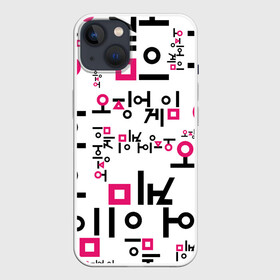 Чехол для iPhone 13 с принтом LOGO PATTERN | SQUID GAME в Санкт-Петербурге,  |  | Тематика изображения на принте: logo | logo pattern | netflix | pattern | squid game | игра | игра в кальмара | лого | логотип | нетфликс | паттерн | сериал