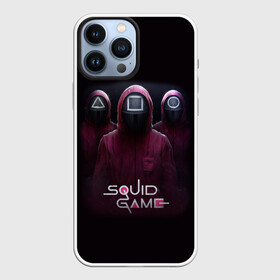 Чехол для iPhone 13 Pro Max с принтом SQUID GAME | ИГРА В КАЛЬМАРА СОТРУДНИКИ в Санкт-Петербурге,  |  | squid game | аноним | игра в кальмара | игра в кальмаров | игра на выживание | игры | маска | сериал | сотрудник | треугольник | фильм