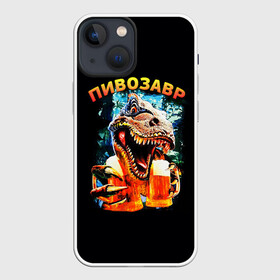 Чехол для iPhone 13 mini с принтом Пивозавр (надпись на спине) в Санкт-Петербурге,  |  | Тематика изображения на принте: динозавр | животные | надпись | прикол | смешная надпись | смешной принт