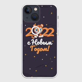 Чехол для iPhone 13 mini с принтом с Новым Годом 2022 в Санкт-Петербурге,  |  | Тематика изображения на принте: 2022 | год тигра | новый год | новый год 2022 | символ года | тигр | тигренок | тигрица | тигры