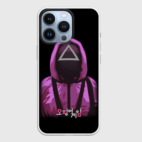 Чехол для iPhone 13 Pro с принтом Squid Game Triangle Guy в Санкт-Петербурге,  |  | circle guy | comb | game | green | guards | honey | light | marbles | netflix | of | red | square guy | squid | stepping | stones | triangle guy | tug | war | в | зелёный | игра | испытание | кальмара | каната | квадрат | красный | круг | марблc |