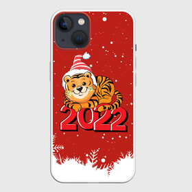 Чехол для iPhone 13 с принтом Тигренок 2022 год  цифрами в Санкт-Петербурге,  |  | 2022 | год тигра | новый год | новый год 2022 | символ года | тигр | тигренок | тигрица | тигры
