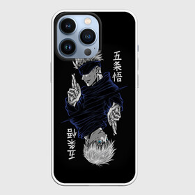Чехол для iPhone 13 Pro с принтом GOJO SATORU МАГИЧЕСКАЯ БИТВА   JUJUTSU KAISEN в Санкт-Петербурге,  |  | anime | japan | japanese | jujutsu | jujutsu kaisen | kaisen | sukuna | tattoo | аниме | двуликий призрак | иероглифы | инумаки | итадори | итадори юдзи | магическая битва | нобара | панда | рёмен | рёмен сукуна | сатору | сукуна