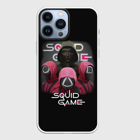 Чехол для iPhone 13 Pro Max с принтом ИГРА В КАЛЬМАРА | SQUID GAME СТРАЖИ в Санкт-Петербурге,  |  | Тематика изображения на принте: squid game | аноним | игра в кальмара | игра в кальмаров | игра на выживание | игры | квадрат | круг | маска | сериал | сотрудник | треугольник | фильм