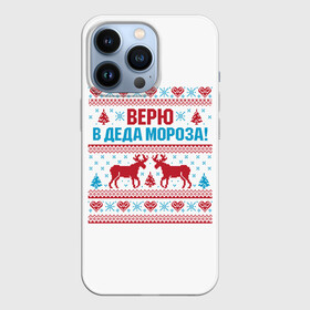 Чехол для iPhone 13 Pro с принтом Верю в Дедушку Мороза в Санкт-Петербурге,  |  | christmas | merry christmas | santa claus | вышивка | дед мороз | ёлка | новогодние олени | новый год | оленёнок бэмби | оленёнок рудольф | орнамент | с новым годом | сантаклаус | свитер с оленями | северный олень
