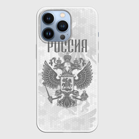 Чехол для iPhone 13 Pro с принтом Герб России в Санкт-Петербурге,  |  | art | background | football | hockey | russia | russian national team | sport | texture | арт | герб | двуглавый орел | россия | сборная россии | спорт | текстура | фон | футбол | хоккей