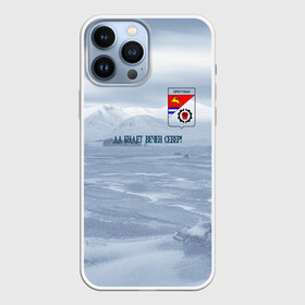 Чехол для iPhone 13 Pro Max с принтом Оротукан в Санкт-Петербурге,  |  | герб оротукана | дальний восток | магадан | магаданская область | оротукан | север