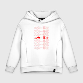 Детское худи Oversize хлопок с принтом SCARLXRD RED PATTERN LOGO в Санкт-Петербурге, френч-терри — 70% хлопок, 30% полиэстер. Мягкий теплый начес внутри —100% хлопок | боковые карманы, эластичные манжеты и нижняя кромка, капюшон на магнитной кнопке | hip hop | japan | listhrop | rap | scarlord | scarlxrd | британия | дрилл | иероглифы | листроп | мариус листроп | реп | рэп | рэп метал | скарлорд | трэп | трэп метал | хип хоп | япония