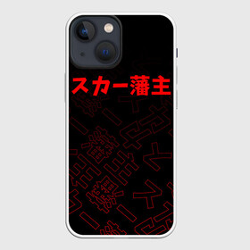 Чехол для iPhone 13 mini с принтом SCARLXRD RED JAPAN STYLE в Санкт-Петербурге,  |  | hip hop | japan | listhrop | rap | scarlord | scarlxrd | британия | дрилл | иероглифы | листроп | мариус листроп | реп | рэп | рэп метал | скарлорд | трэп | трэп метал | хип хоп | япония