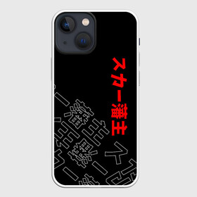 Чехол для iPhone 13 mini с принтом SCARLXRD JAPAN STYLE ИЕРОГЛИФЫ в Санкт-Петербурге,  |  | hip hop | japan | listhrop | rap | scarlord | scarlxrd | британия | дрилл | иероглифы | листроп | мариус листроп | реп | рэп | рэп метал | скарлорд | трэп | трэп метал | хип хоп | япония