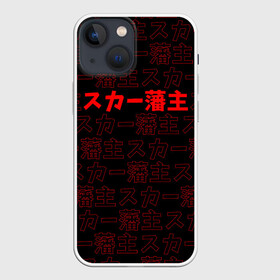 Чехол для iPhone 13 mini с принтом SCARLXRD RED PATTERN JAPAN STYLE в Санкт-Петербурге,  |  | hip hop | japan | listhrop | rap | scarlord | scarlxrd | британия | дрилл | иероглифы | листроп | мариус листроп | реп | рэп | рэп метал | скарлорд | трэп | трэп метал | хип хоп | япония