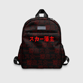 Детский рюкзак 3D с принтом SCARLXRD RED PATTERN JAPAN STYLE в Санкт-Петербурге, 100% полиэстер | лямки с регулируемой длиной, сверху петелька, чтобы рюкзак можно было повесить на вешалку. Основное отделение закрывается на молнию, как и внешний карман. Внутри дополнительный карман. По бокам два дополнительных кармашка | hip hop | japan | listhrop | rap | scarlord | scarlxrd | британия | дрилл | иероглифы | листроп | мариус листроп | реп | рэп | рэп метал | скарлорд | трэп | трэп метал | хип хоп | япония